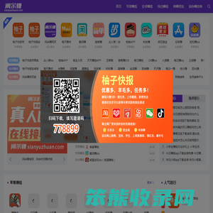 闲余赚