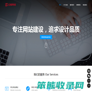 济南众域网站开发