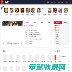 4311手机游戏网