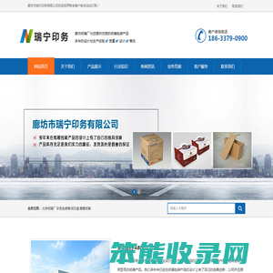 廊坊纸箱厂