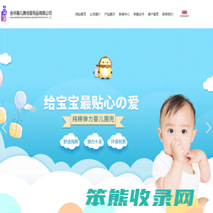 蓓儿爽