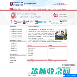 新加坡博伟国际教育学院(DIMENSIONS)中文网
