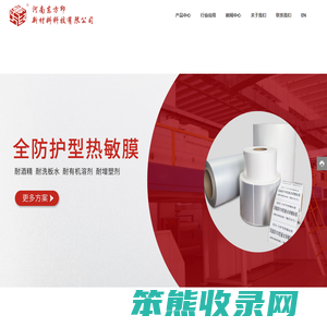 河南东方印新材料科技有限公司