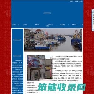 上海自发渔业专业合作社 