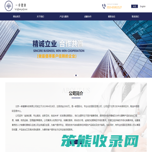 北京一卓健康科技有限公司
