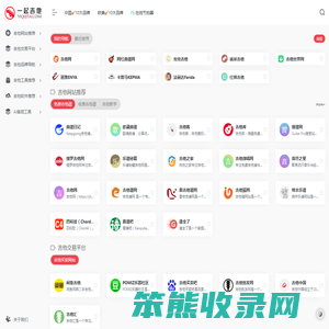 一起吉他