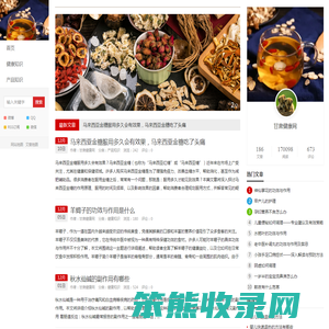 甘肃健康网