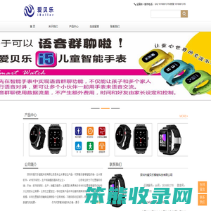 爱贝乐智能科技