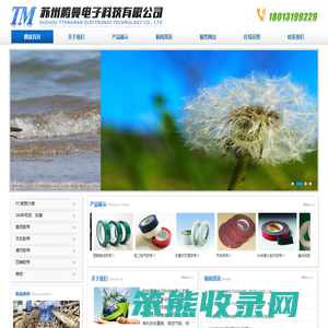 苏州腾曼电子科技有限公司