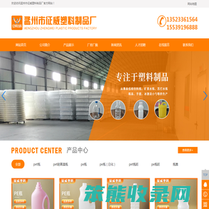 孟州市征威塑料制品厂