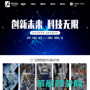 东阳飞讯智企科技有限公司