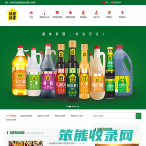 安徽爱家食品有限公司