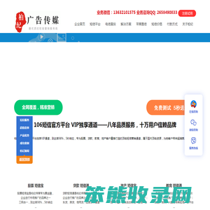 106短信平台