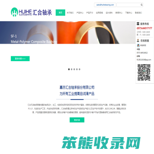 无油轴承