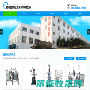 加氢反应釜,小型反应釜,氢化反应釜厂家
