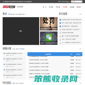 KAHN1860支付资讯网