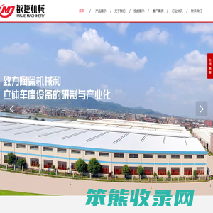 福建球磨机,釉线窑炉,陶瓷生产线,破碎机,布袋除尘器