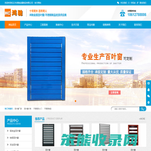 百叶窗厂家,百叶窗价格,不锈钢防火门
