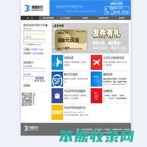 博捷东方 
