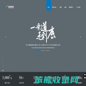 上海网站建设