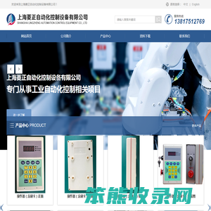 上海菱正自动化控制设备有限公司