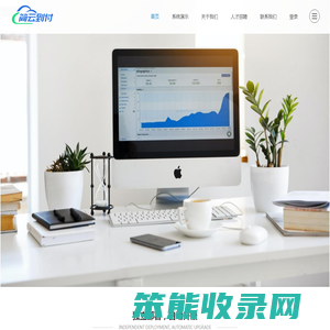 简云到付官网