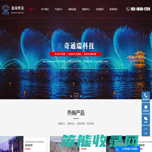 音乐喷泉公司