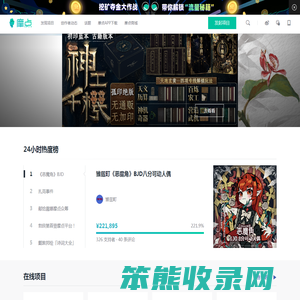 摩点