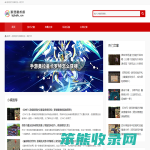 游戏秘术阁