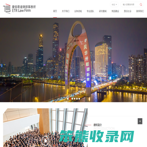 广东广信君达律师事务所