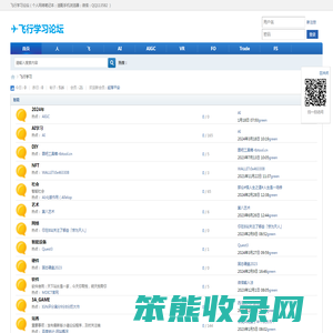 飞行学习