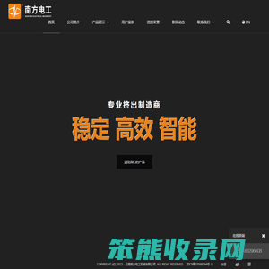 无锡南方电工机械有限公司