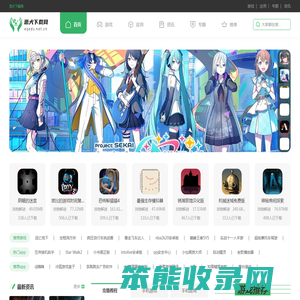 恶犬下载网