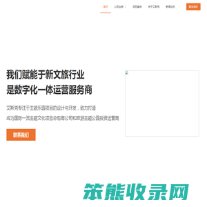主题公园游乐场音响视频系统解决方案
