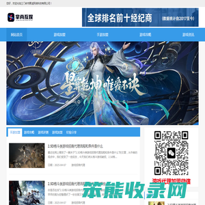 游戏代理加盟