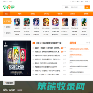 7149手游网