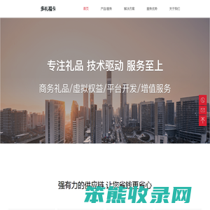 多礼福卡