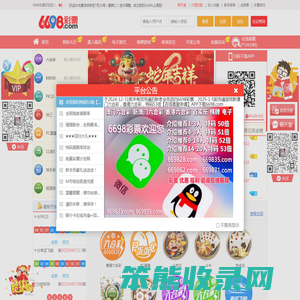 诚信赢天下
