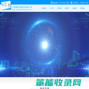 大连不干胶标签印刷