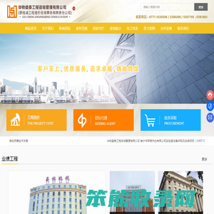 华物盛泰工程咨询管理有限公司