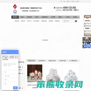 唐山博玉骨质瓷厂家,唐山骨瓷餐具批发,骨质瓷礼品定制,唐山骨质瓷厂家4006