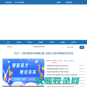 潮州市人民政府门户网站