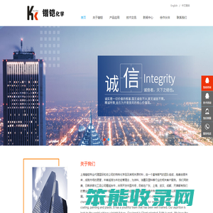 上海锴铠科贸有限公司