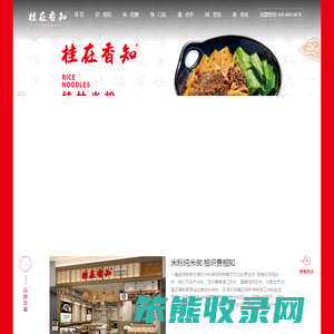 哈尔滨桂在香知餐饮管理有限公司