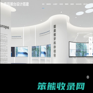 南昌展位展台设计搭建