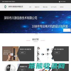 智能锁开发