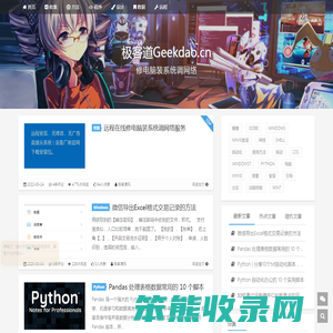 极客道Geekdao.cn