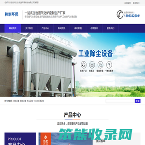烟气处理设备