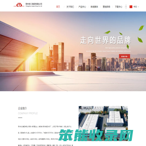 常州老三集团有限公司