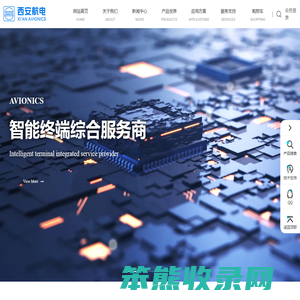 西安航电精密仪器有限公司